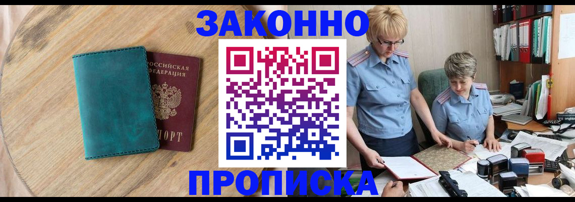 временная регистрация адрес в Чкаловске