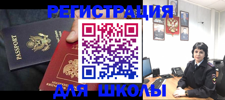 миграционный учет в Чкаловске