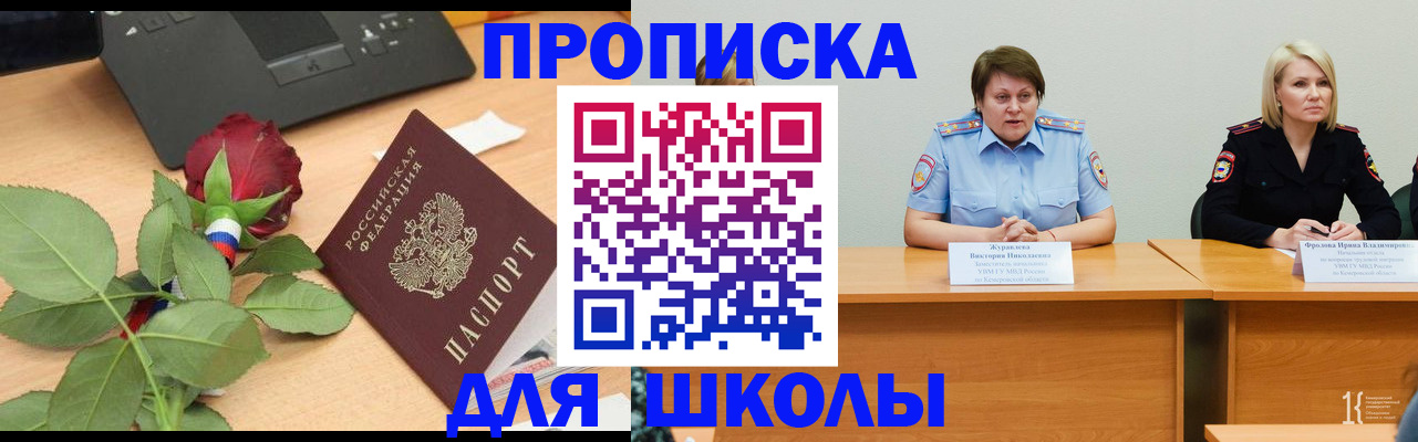 временная регистрация поиск в Чкаловске