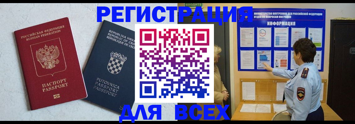 временная регистрация в квартире в Чкаловске